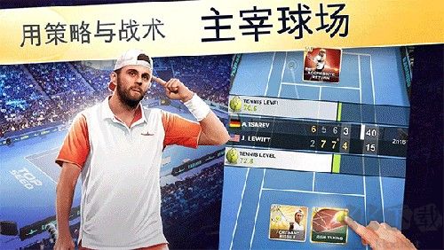 頭號(hào)種子網(wǎng)球經(jīng)理手游