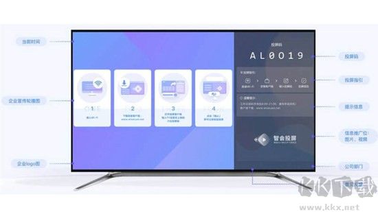 智會投屏電腦版