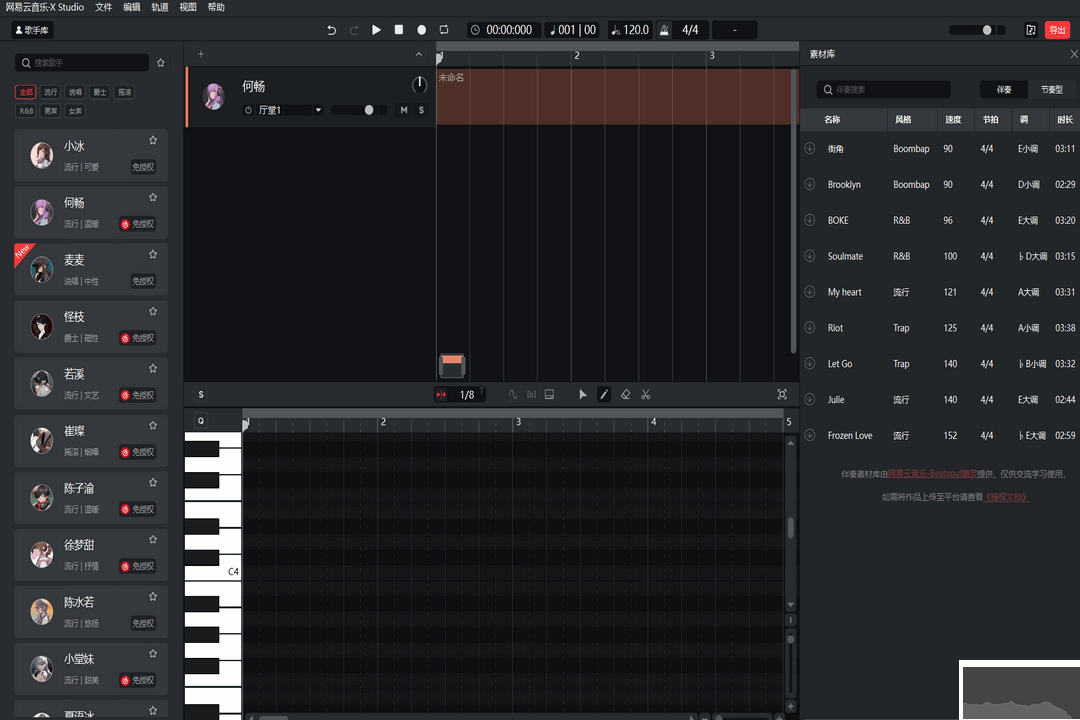 網(wǎng)易云音樂·X Studio電腦版