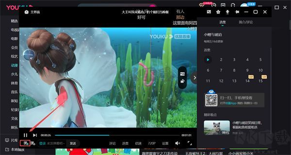 優(yōu)酷視頻免費版