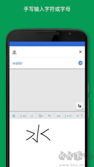 谷歌翻譯標準版