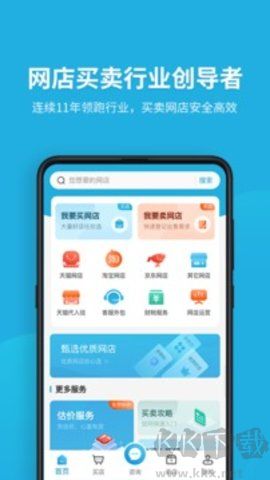 域名?？抗倬W版
