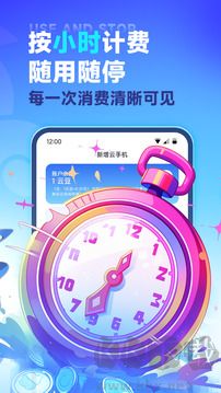 VMOS云手機(jī)綠色版