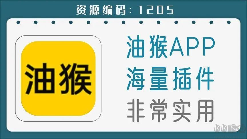 油猴瀏覽器電腦版