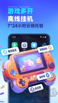 VMOS云手機(jī)綠色版