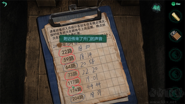 紙嫁衣4紅絲纏PC