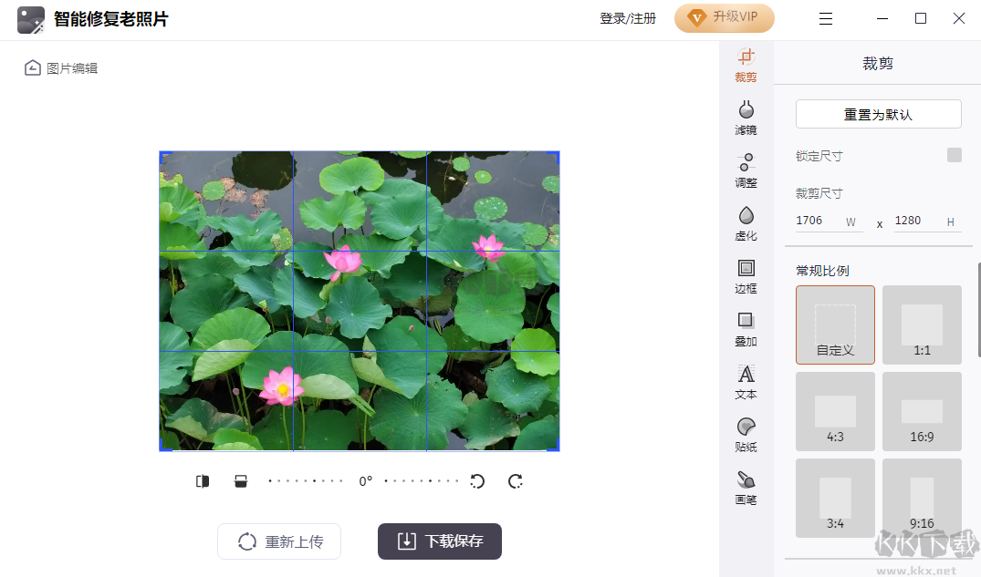 智能修復(fù)老照片電腦版