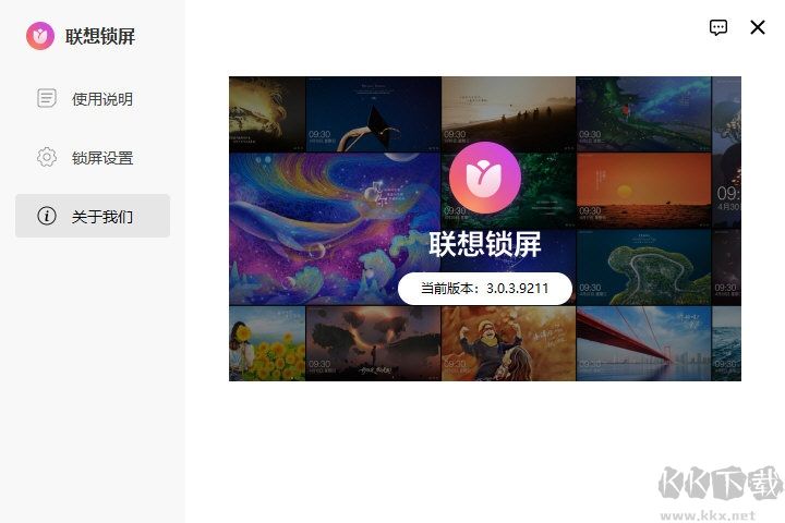 聯(lián)想鎖屏免費版