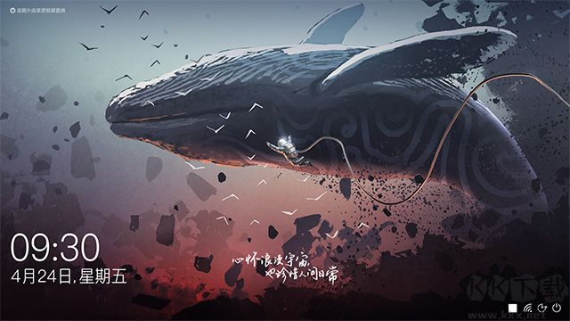 聯(lián)想鎖屏免費版