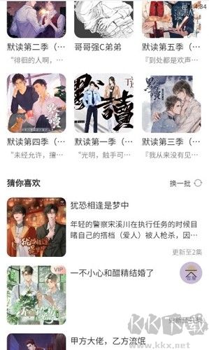府竹fm廣播劇(腐竹FM)