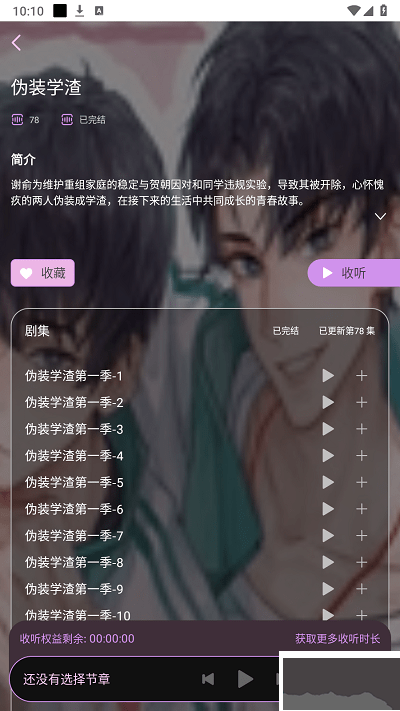 府竹fm廣播劇(腐竹FM)
