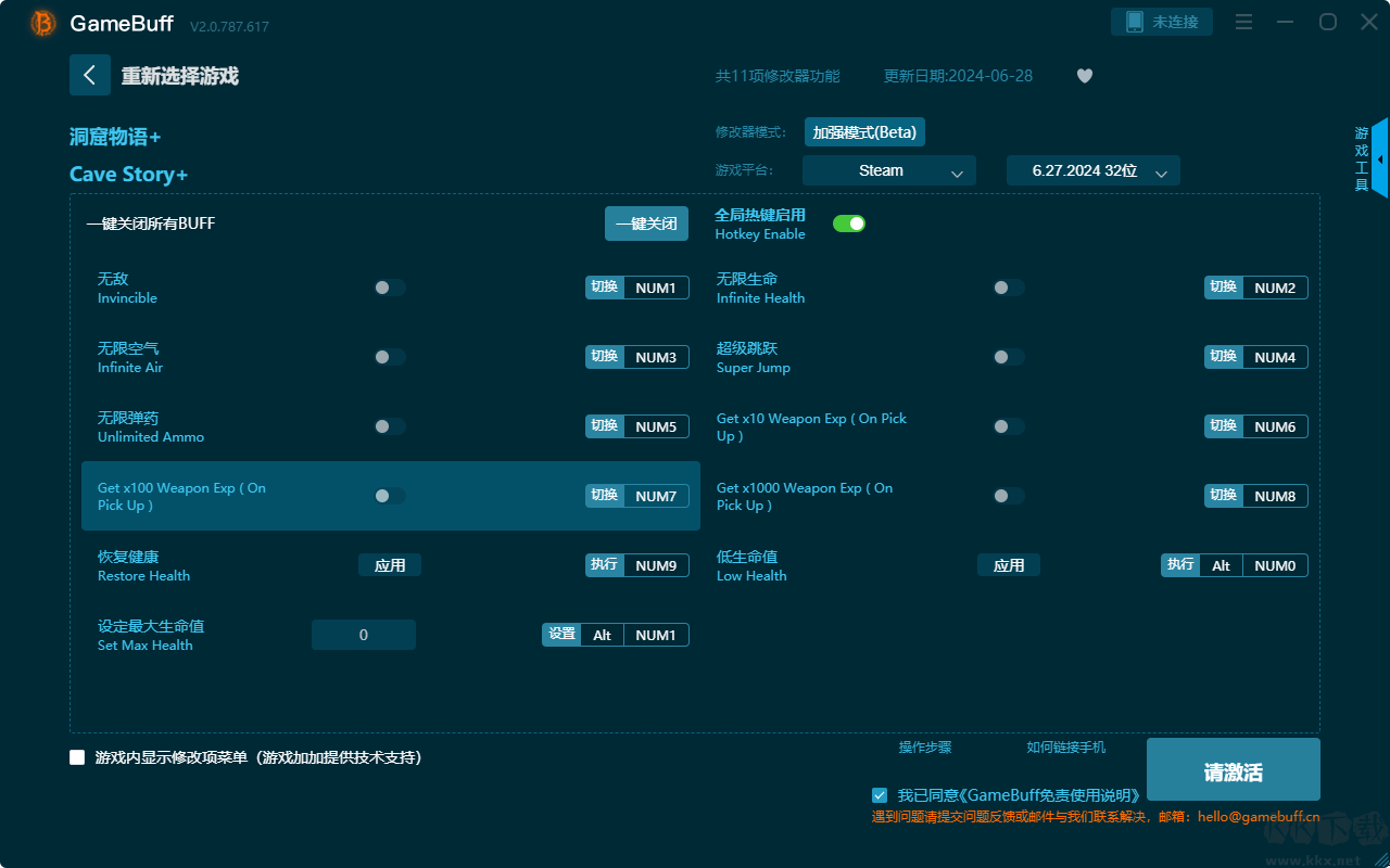 洞窟物語+十一項(xiàng)修改器PC