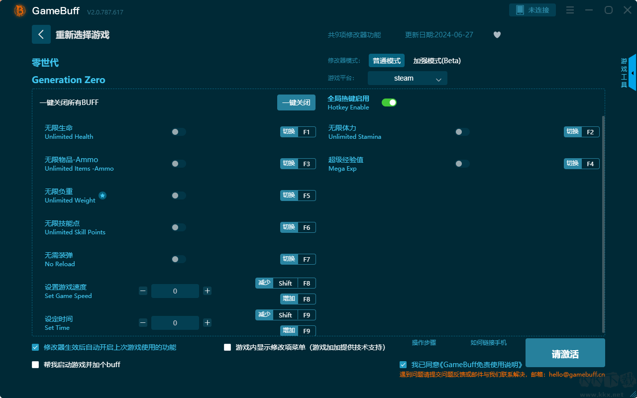 零世代九項修改器最新版