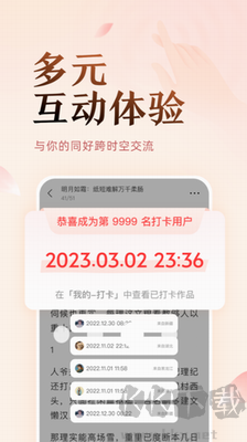 鹽言故事APP