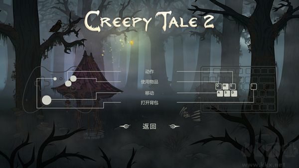 驚悚故事2客戶端