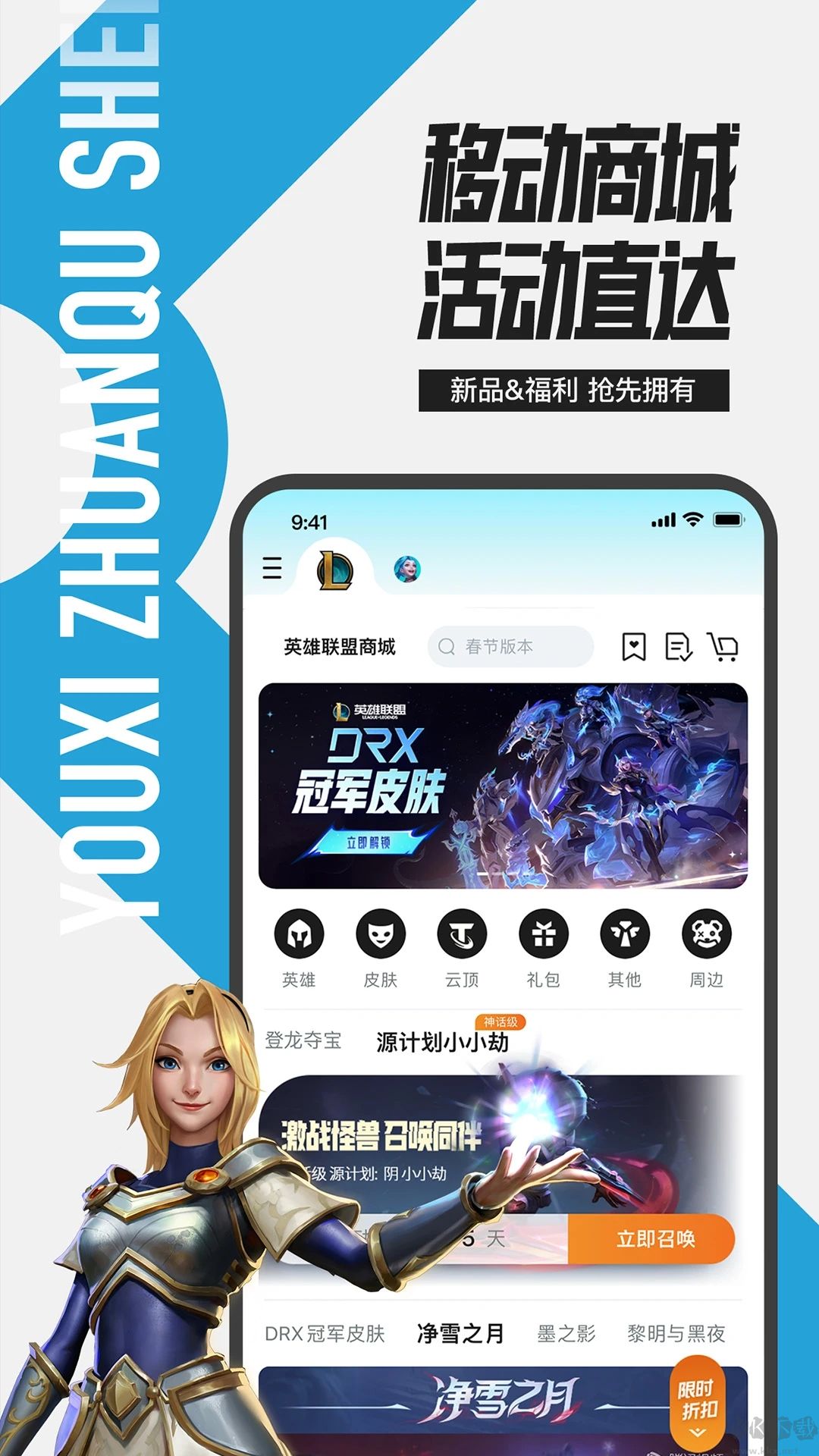 掌上英雄聯(lián)盟app免費(fèi)版