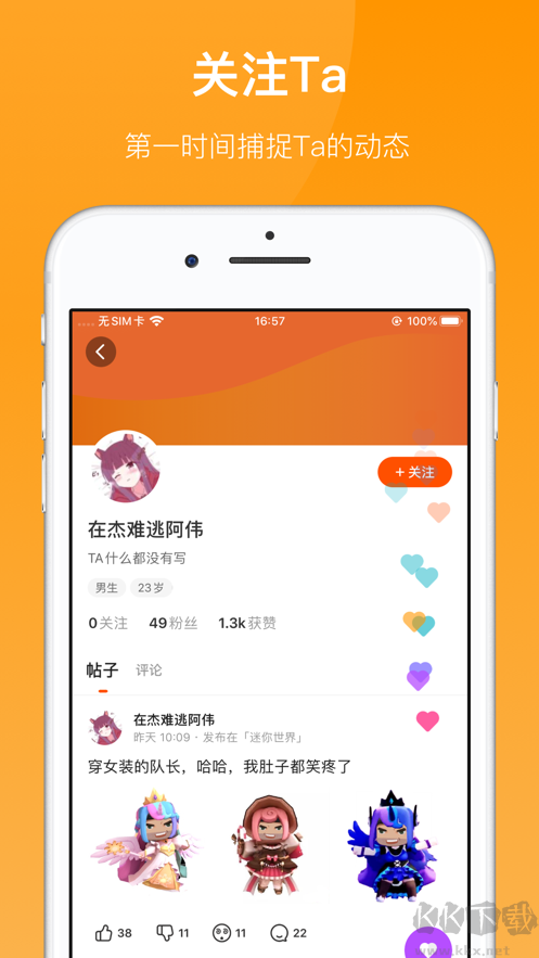 233樂園(不用實名認證無廣告版)