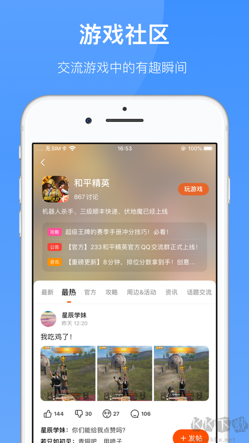 233樂園(不用實名認證無廣告版)