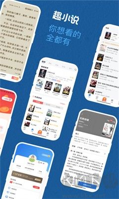 趣小說(shuō)app