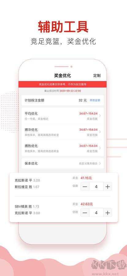 0149導(dǎo)航彩票APP免費下載安裝
