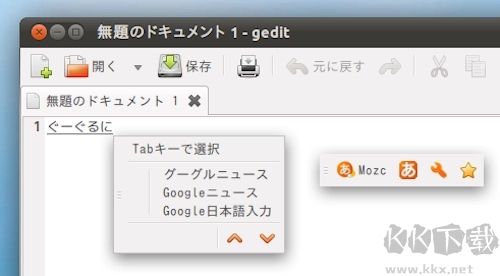 谷歌日語輸入法免費版