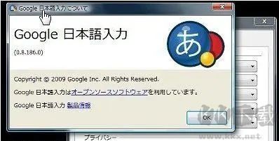 谷歌日語輸入法免費版