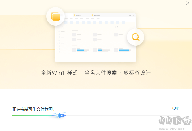 可牛文件管理免費(fèi)版