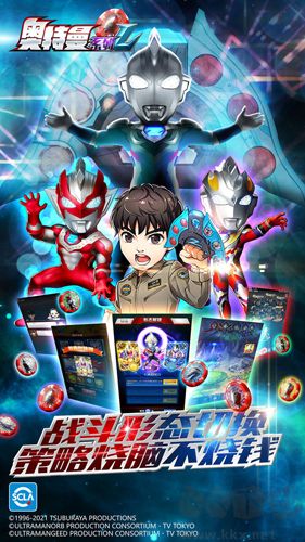 奧特曼系列OL6v6戰(zhàn)場版