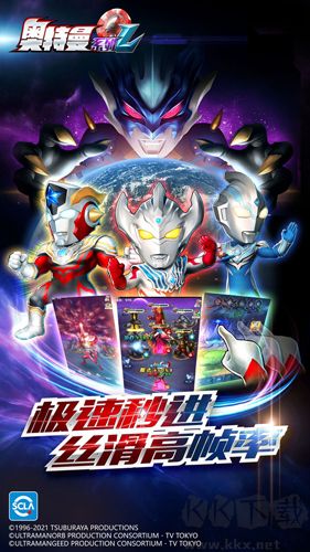 奧特曼系列OL6v6戰(zhàn)場版