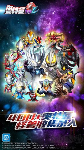 奧特曼系列OL6v6戰(zhàn)場版