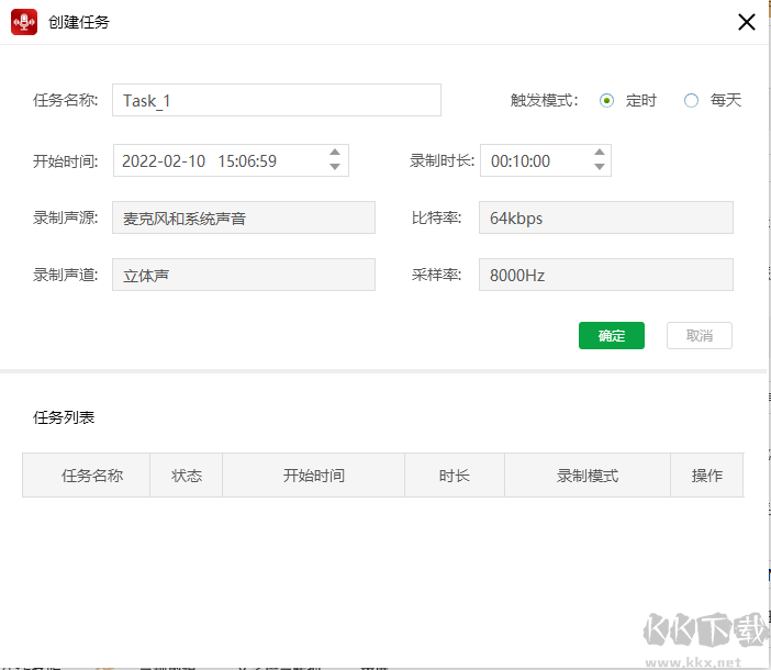 金舟語音聊天錄音軟件最新版