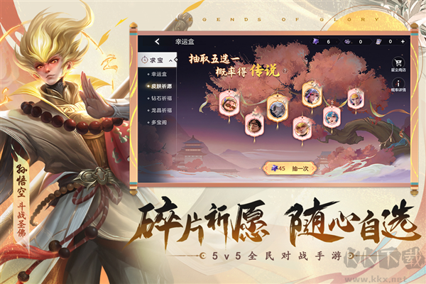 曙光英雄5v5競技版