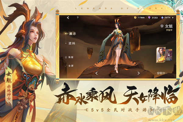 曙光英雄5v5競技版