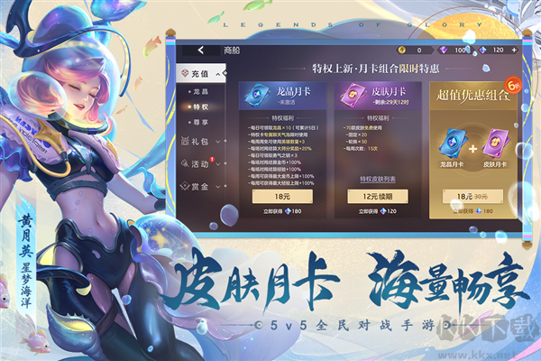 曙光英雄5v5競技版