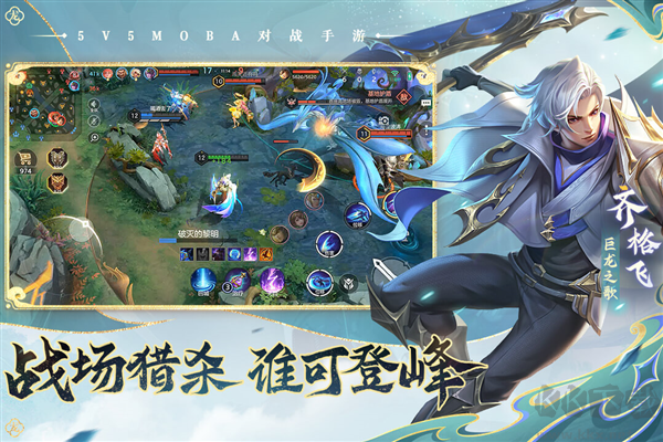 曙光英雄5v5競技版