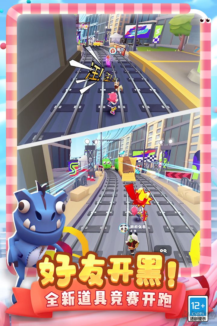 地鐵跑酷貪吃蛇聯(lián)動(dòng)版