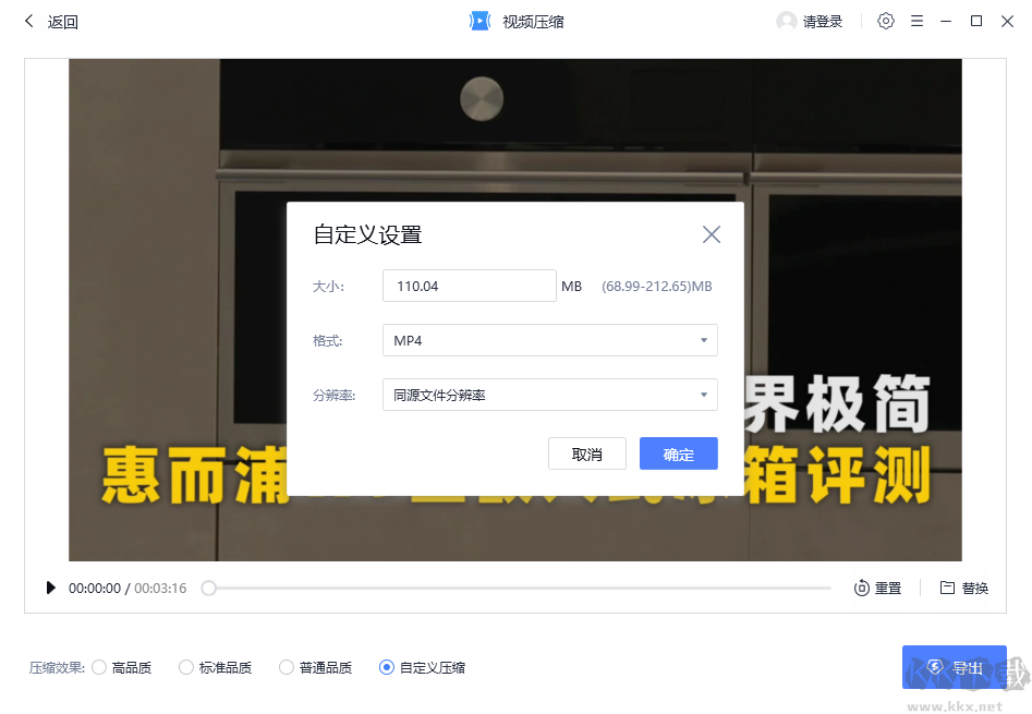 錄咖輕編輯最新版