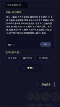 二次元頭像生成器正式版