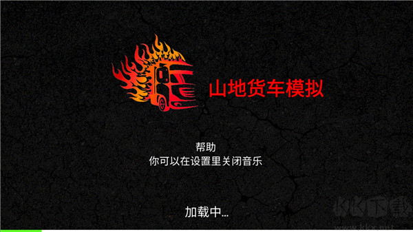 山地貨車模擬單機(jī)版