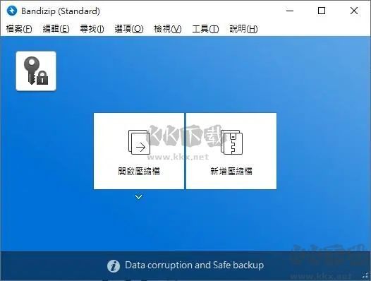 Bandizip專業(yè)版