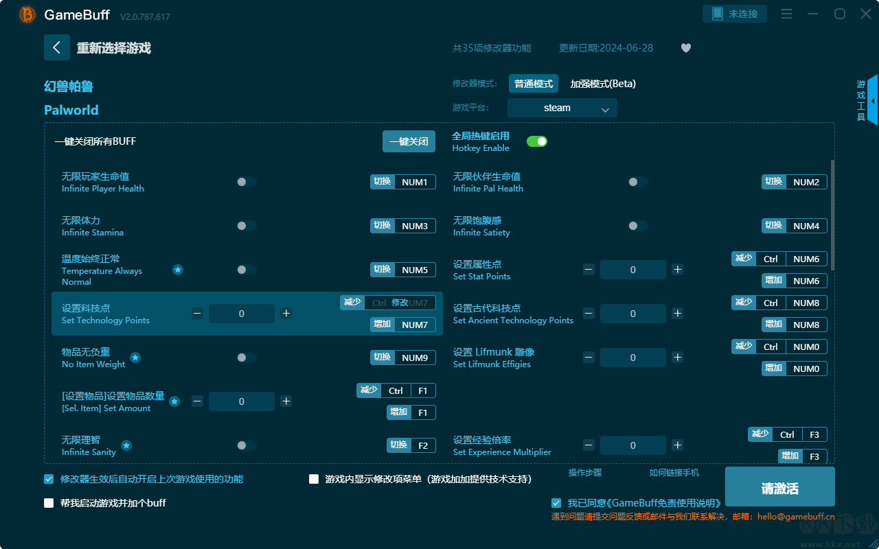幻獸帕魯三十五項修改器PC