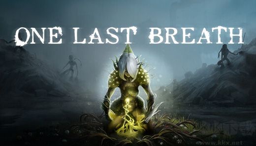 最后一口氣最新版