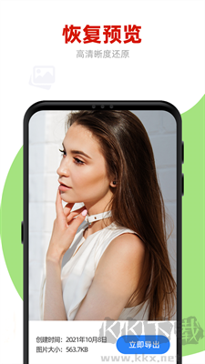 手機數(shù)據(jù)恢復大師