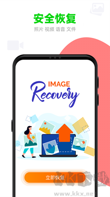 手機數(shù)據(jù)恢復大師