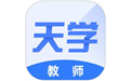 天學(xué)網(wǎng)教師端純凈版 v4.0.0