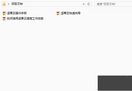 堅(jiān)果云最新版