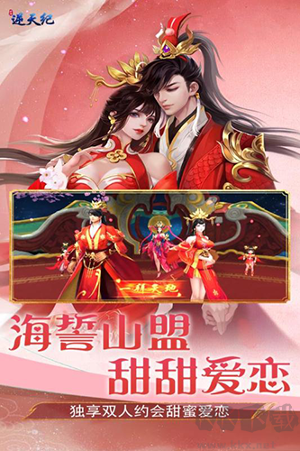 逆天紀(jì)老版本