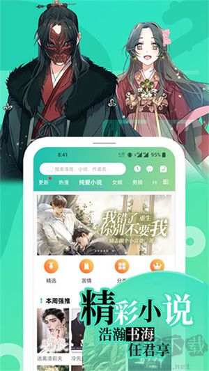 畫涯APP免費版
