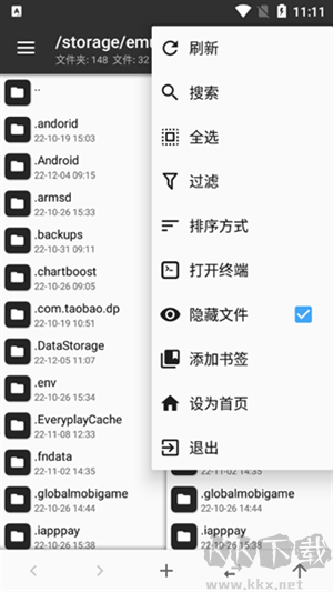 MT管理器離線版 第1張圖片