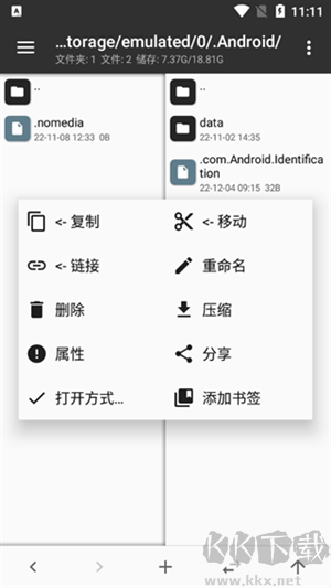 MT管理器離線版app